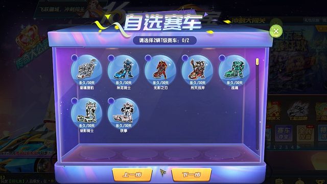 QQ飞车朕哥：赛车红人的夺宝券是这样的！没有的车一定要有