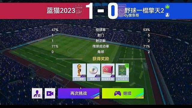 最佳球会-天梯赛-蓝猫2023VS野球一棍擎天2