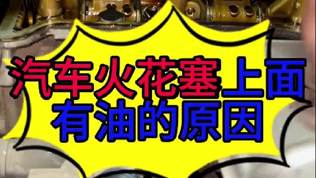 汽车发动机漏油的原因 汽车发动机漏油以后的影响？