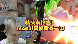 主播賽maozi轉(zhuǎn)頭喜提背身一刀