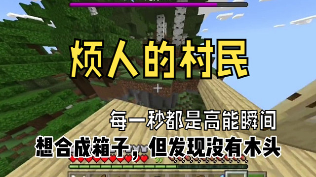 烦人的村民6，前往村庄匡扶正义