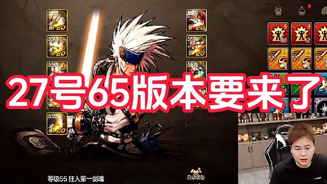 【DNF手游】27号65版本要来了?#DNF手游百科  #DNF手游大神
