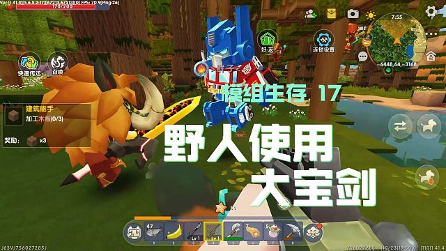 迷你世界模组生存17：野人会使用大宝剑，出海寻找海盗船