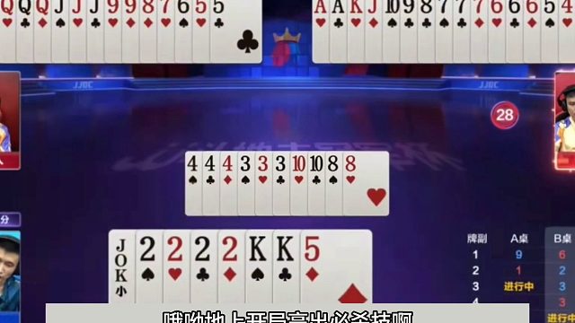 斗地主：开局怒放灾难级必杀技！铁牌虚招顶级骗炸！结局绝地逃生