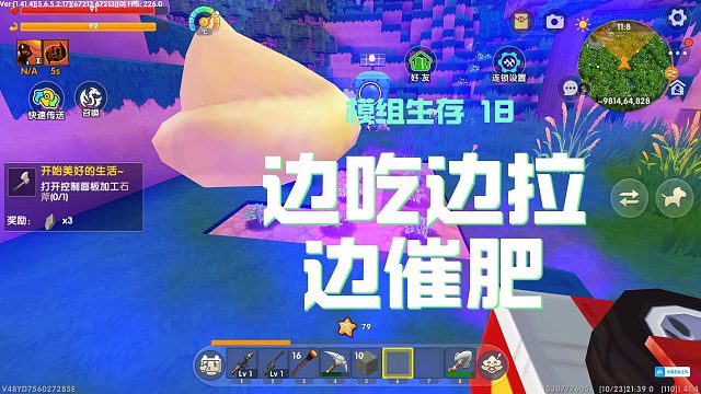 迷你世界模组生存18：吃石头边吃边拉产肥料，催熟忘忧花