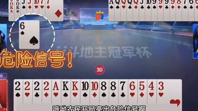 斗地主：至尊四炮罕见屠龙局！一手铁牌惨遭围剿！四炮三响真英雄