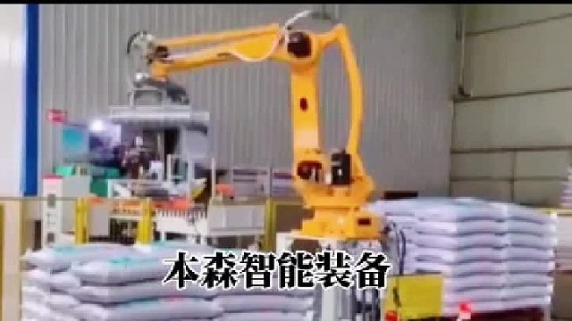 沥青冷补料全自动码垛机械手