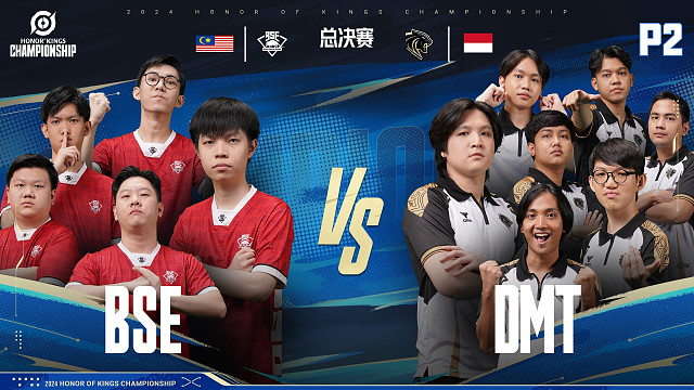 2024年王者荣耀冠军邀请赛总决赛 马来西亚BSE vs 印度尼西亚DMT P2