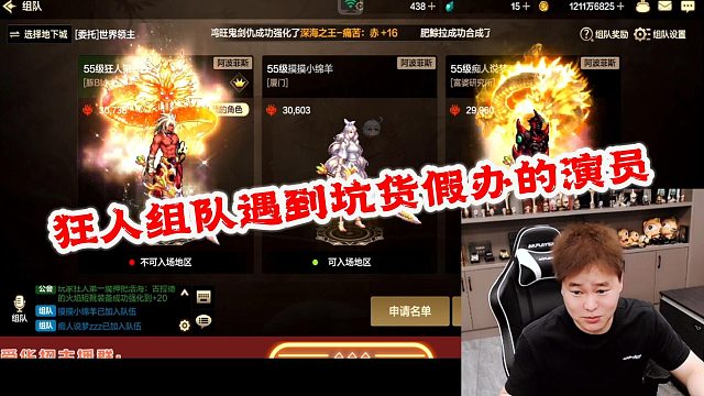 DNF狂人：狂人组队遇3万抗魔的瞎子以为捡到宝，没想到是个坑货假办的演员