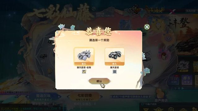 QQ飞车朕哥：夺宝券中S车爆天雷诺！七彩仙藤拿下金刚皮肤永久