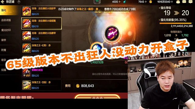 DNF狂人：65级版本不出狂人没动力开盒子