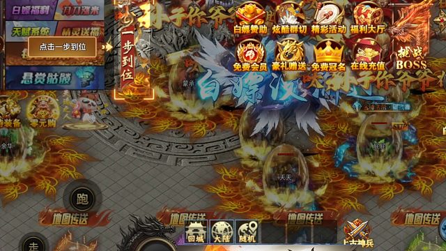 打怪爆真充，白嫖到终极