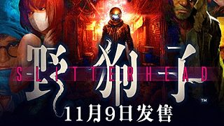 《野狗子》玩法視頻