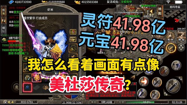 落地41.89亿灵符元宝的美杜莎传奇！你能体会这种感受吗？