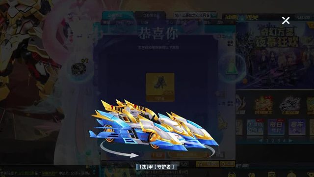 QQ飞车朕哥：星光道具更新T2守护者！全家福拿下永久