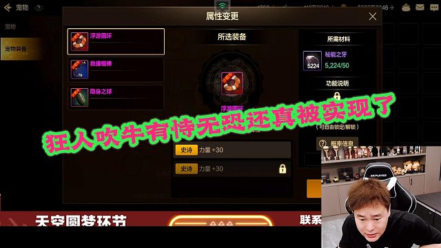 DNF狂人：狂人调宠物装备吹牛有恃无恐还真被实现了