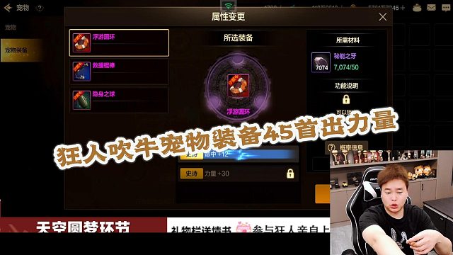 DNF狂人：狂人吹牛宠物装备45首调出力量