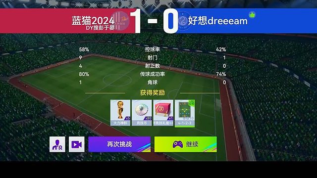 最佳球会-天梯赛-蓝猫2024VS好想dreeeeam