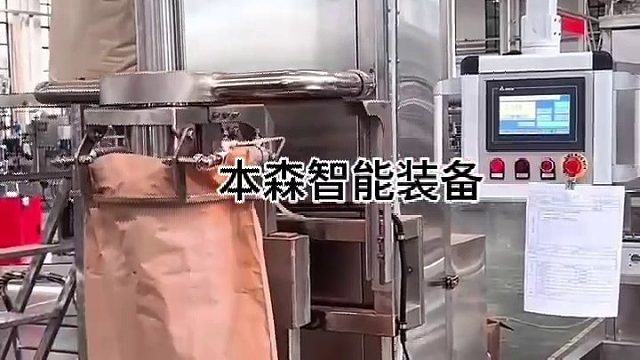 染料超细粉气动全自动包装机