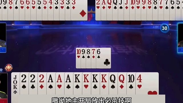 斗地主：稀世罕见最顶级骗炸局！一手铁牌惨遭骗炸黑手！结局逆天