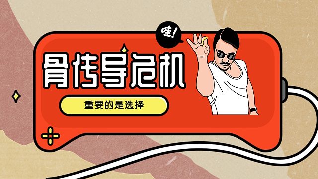 2024年骨传导蓝牙耳机排行榜前十,最好的骨传导耳机品牌排名