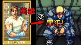 主角墮落成罪犯！這款1989年街機神作，全員都有后續(xù)！