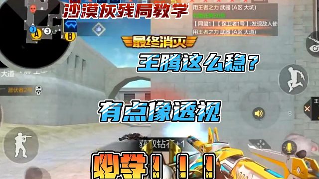 【魅魄】王腾也能这么稳？