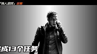 只要通關(guān)游戲就能得到五百萬你敢玩嗎