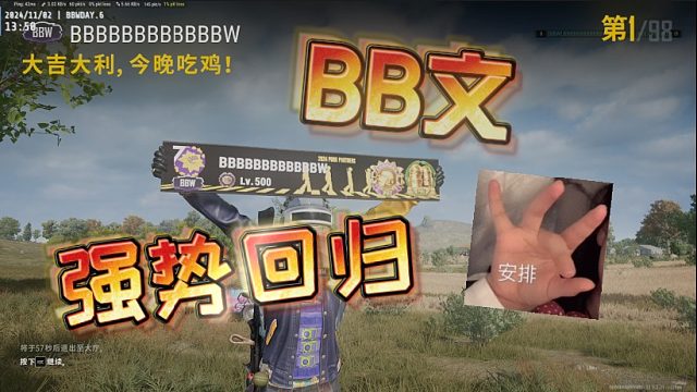 BB文-强势回归