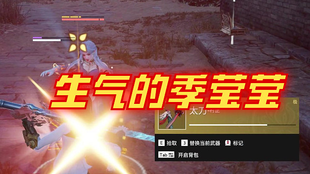 看起来真的有点生气了