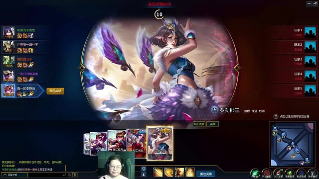 英魂之刃 打野位置  罗刹郡主