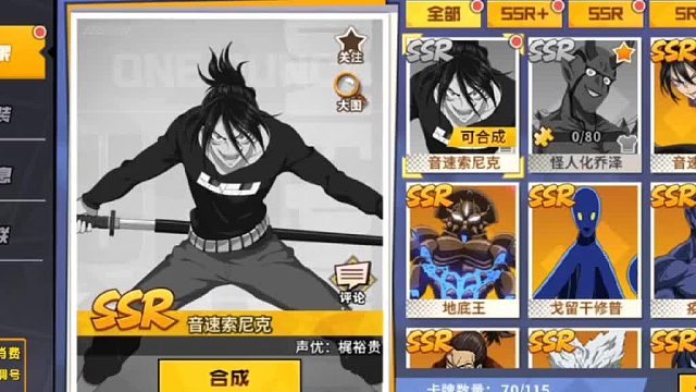 索尼克超绝娃娃机抽抽抽