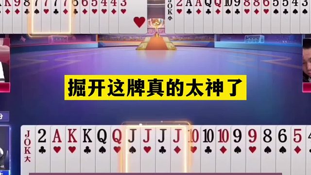 斗地主：掘开这牌真的太神了！七炸铁牌撞上钢板！结局逆天大反转