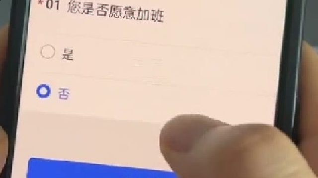 你咋不填同事的名字和工号