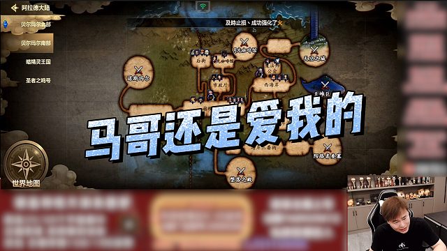 【狂人】马哥还是爱我的