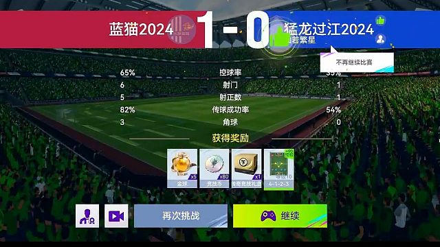 最佳球会-天梯赛-蓝猫2024VS猛龙过江2024