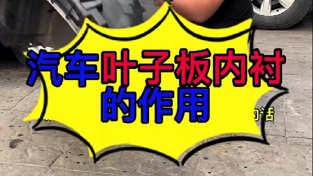 汽车机舱里面进泥砂的原因 汽车机舱里面进泥沙的原因？