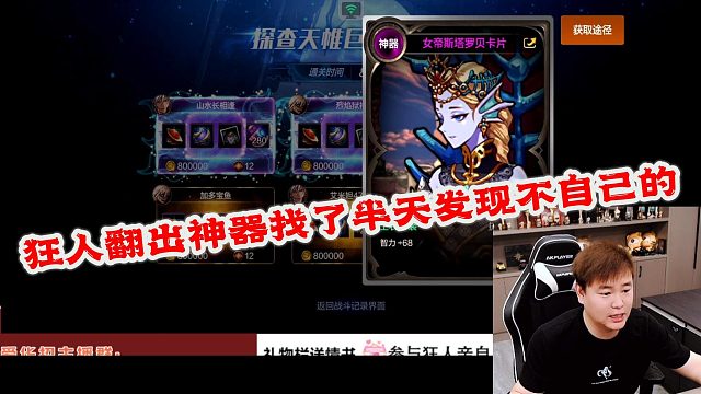 DNF狂人：狂人打团翻出神器没想到找了半天才发现不是自己的