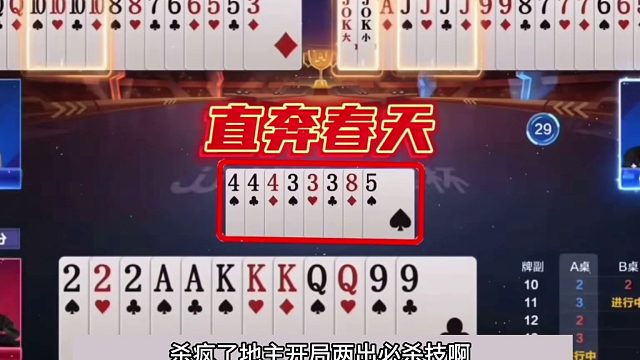 斗地主：全网最牛挑衅三炮真英雄！一手铁牌惨遭毒手！结局大反转