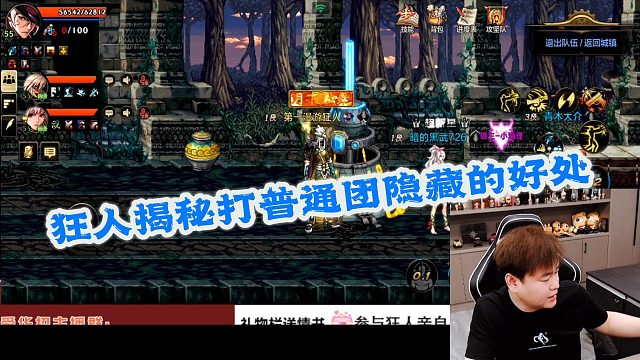 DNF狂人：狂人揭秘打普通团隐藏的好处