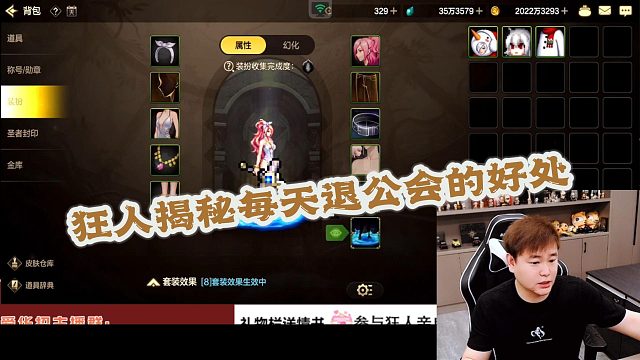 DNF狂人：狂人揭秘每天退公会的好处