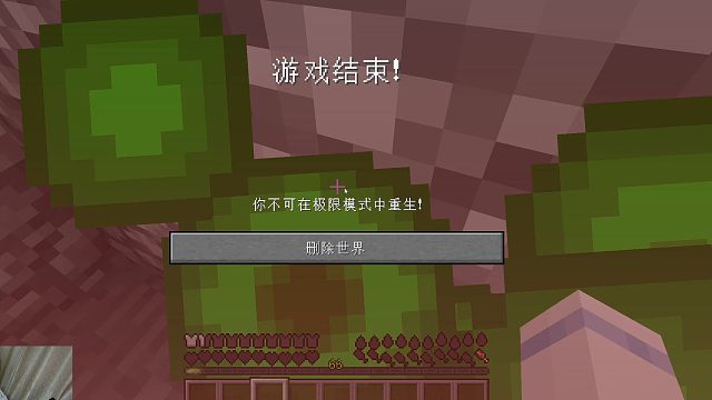 你不可在极限模式中重生！！！