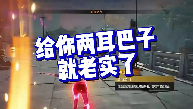 【克烈】给你两耳巴子就老实了