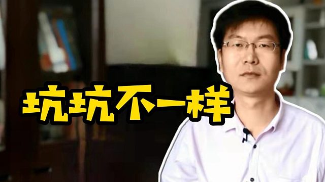 坑坑不一样#IT培训#学编程#学技术