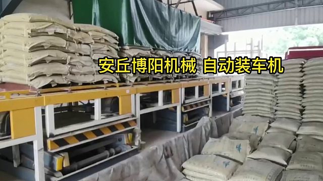 石墨自动装车机主要特点 自动装车设备工作流程
