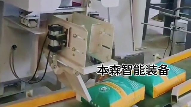 增白剂自动脱袋超声波阀口包装机