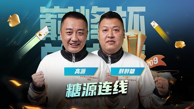 两人首度搭档，触发甜蜜小连招