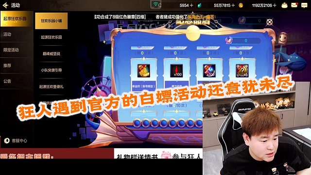 DNF狂人：狂人遇到白嫖活动还意犹未尽建议官方多搞点