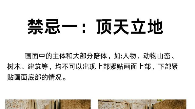 摄影中构图的七大禁忌你都知道吗？