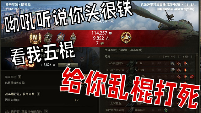 来自王五棍的五郎八卦棍